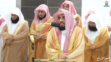 تلاوة فضيلة الشيخ. د.#عبدالله_الجهني من صلاة التراويح ليلة 18 رمضان 1445هجري #المسجد_الحرام