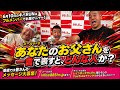 猫ひろしのキバRUNラジオ　812回目ニャー！