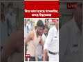 ভেঙে পড়ল নির্মীয়মাণ গোডাউনের ছাদ , নিয়ে আসা হয়েছে গ্যাসকাটার, চলছে উদ্ধারকাজ #Shorts
