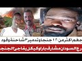 جغم اكثر من ١٢٠جنجاوتدمير ٣شاحنة وقود درع السودان مشارف بارا وكيكل يفاجئ الجنجا جغم اكثر من ١٢٠جنجاوتدمير ٣شاحنة وقود درع السودان مشارف بارا وكيكل يفاجئ الجنجا