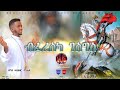 ብፈረስካ ገስግስ New Eritrean Orthodox Tewahdo Mezmur 2021 Bfereska Gesgs ዘማሪ ኣቤኔዘር ዳንኤል