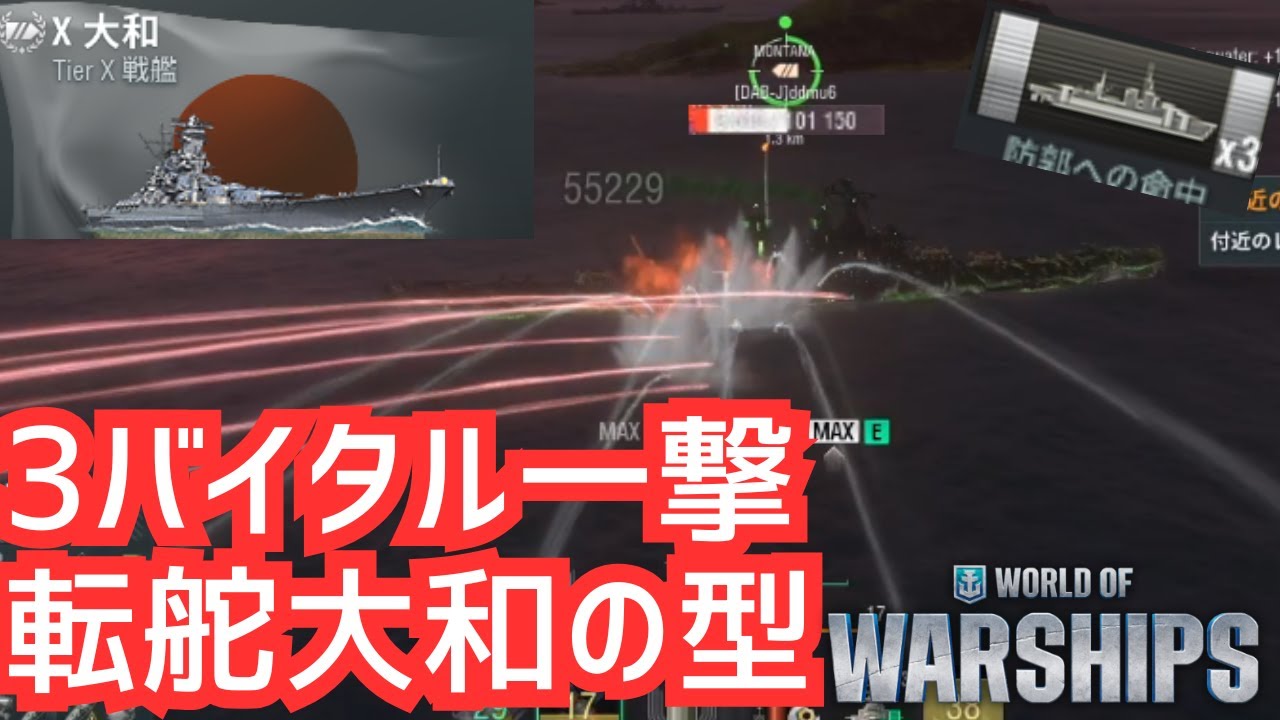 【WoWS】与ダメ19万！潜在ダメ200万越え。火力も防御力も光る”ぽじゃ流転舵特化大和”で作る勝ち筋（大和 解説）