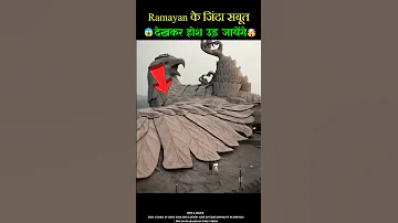 Ramayan के जिंदा सबूत Part 2 😱 देखकर आपके होश उड़ जायेंगे 🤯