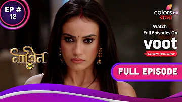 Naagin S3 | নাগিন S3 | Ep. 12 |  Anu Suspects Bela! | বেলার ওপর অনুর সন্দেহ