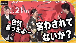 岡田将生、色気溢れてる？広瀬すず＆木戸大聖「あったよ」と同意するも……　映画「ゆきてかへらぬ」完成披露舞台あいさつ