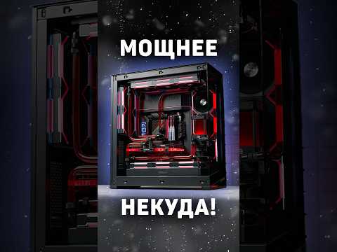 САМЫЙ МОЩНЫЙ и ЖИРНЫЙ ПК 2025. Сколько он стоит и что внутри? #компьютер #сборкапк #pc #cs2 #dota2