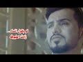 يادموع العين خلي عيوني ليلة المضلوم عبدالله ال مخلص حصري 2022 بطى يادموع العين خلي عيوني ليلة المضلوم عبدالله ال مخلص حصري 2022 بطى