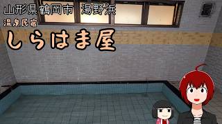 [Lodging] Relaxing at a hot spring guesthouse with the scent of the sea breeze on the white sands...
