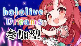 【#ホロドリ】ライブもゲームもやりたいぞ！【うくな /#vtuber /hololive Dreams】