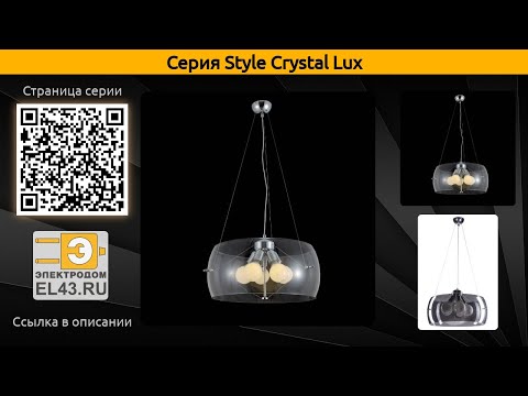Style Crystal Lux - подвесная люстра