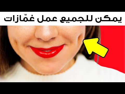 فيديو: 3 طرق لاختبار الهربس