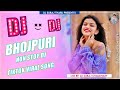 Non stop bhojpuri dj songs 11 in 1 nonstop hard bass toing mix tiktok viral songs dj suraj tharu