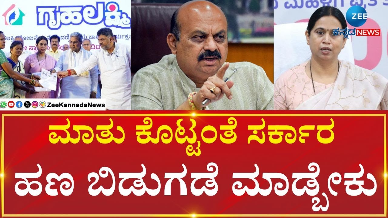 Basavaraj Bommai Reacts Over Congress Party  |ರಾಜಕೀಯ ಲಾಭಕ್ಕಾಗಿ ಸ್ಕೀಂ ಜಾರಿ ಮಾಡೋದಲ್ಲ