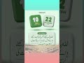 Aj Ki Hadees Shareef 😭🥺💔