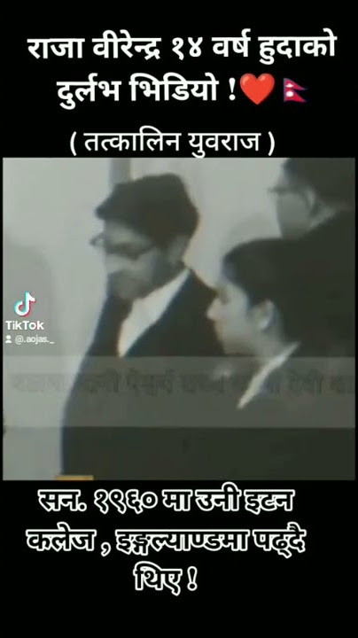 King Birendra 14 Years old | Rare Video | 14 Years old Crown Prince Birendra