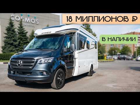 Почему этот Hymer лучше больших автодомов? Tramp S 585 — небольшой премиум автодом