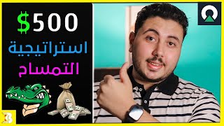 ربح 500$ يوميا | استراتيجية الربح من الانترنت 2023 للمبتدئين | Olymp Trade Strategy 