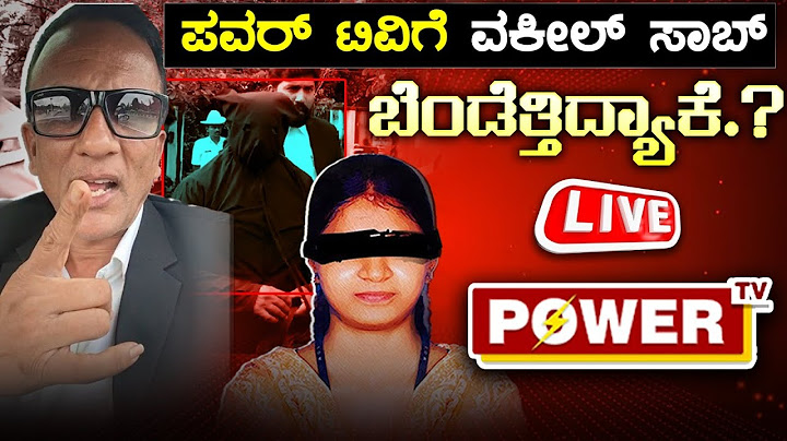 Soujanya Case: ಧರ್ಮಸ್ಥಳಕ್ಕೆ ಹೋದ್ರು ನಮ್ಮವ್ರು ಕಾಣೆಯಾದ್ರು ಎಂದ Lawyer Jagadish |Dharmastala