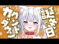 誕生日カウントダウン!!特別な瞬間を一緒にお祝いしてください・・・✨