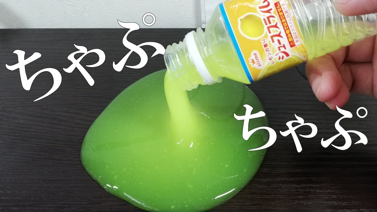 【音フェチ(声あり)】チャプチャプたぷたぷ！100均セリアのジューススライムでASMRやってみた / [Japanese ASMR