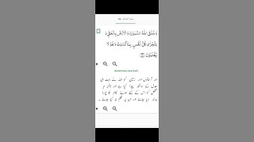 Surah Al Jathiyah 22-سورة الجاثية
