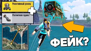 РАЗOБЛАЧЕНИЕ ФEЙКOВ В PUBG Mobile! (ПАБГ МОБАЙЛ) #354