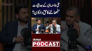 Who Is Entitled To Take Over Leadership After Ali Khamenei? #shortsfeed #shortvideo #trendingnow