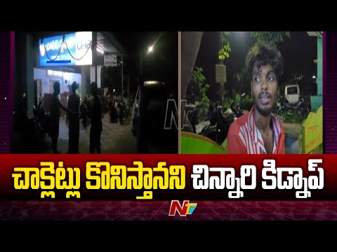 3 Year Old Child Kidnap In Tirupati Dist | Ntv