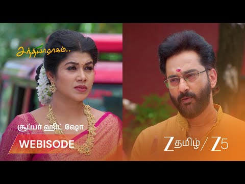 Sandhya Raagam | கதிருக்கு சாதகமான தீர்ப்பு!
