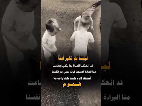 ذكريات طفوله حالات واتس اب فيديوهات قصيره 2023