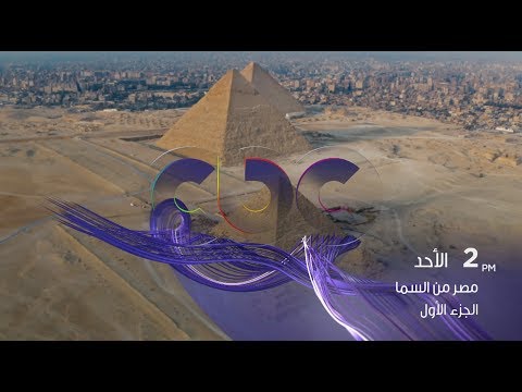 انتظرونا الأحد الساعة ال 2 ظهر ا في مصر من السما على 