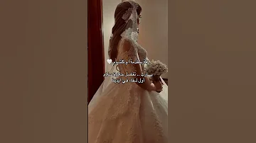 زفة بمقدمة ام كلثوم يارب تفضل حلاة اول لقاء في ايدينا لطلب 966530528941 