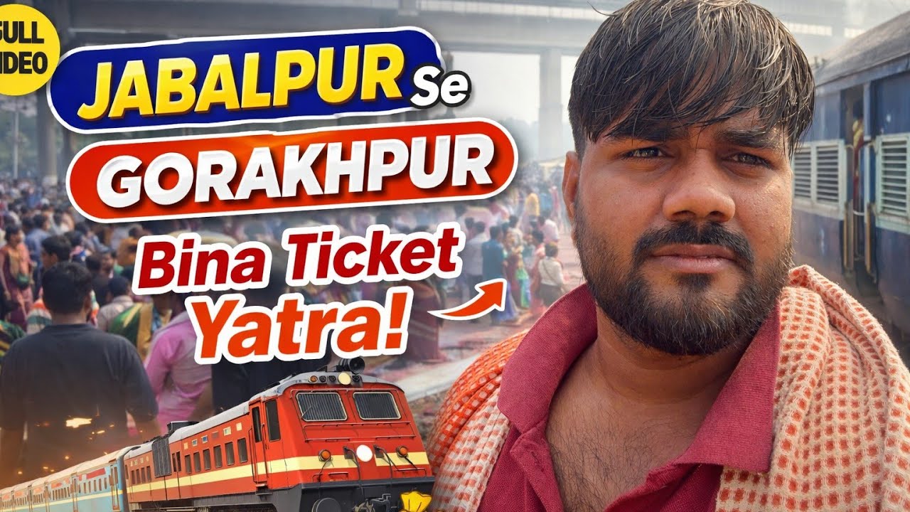 Bina Ticket ke Yatra Kaise Kare? How to  travel without any ticket ?