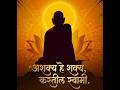 Shree Swami Samarth#swami #swamisamarth #dattaguru #dattatray #akkalkotswami #ytshorts #trending #yt