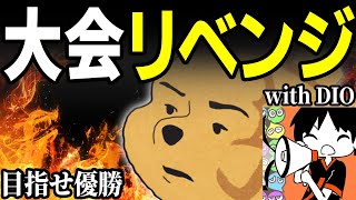 ぷよテト大会にリベンジします！！！（２人で） with DIO【ぷよぷよテトリス2/puyopuyotetris2】