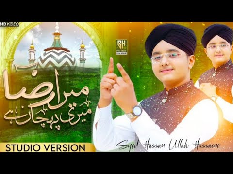 Mera Raza Meri Phachan Hai   New Manqabat   Official Video   Syed Hassan Ullah Hussaini Rahmani