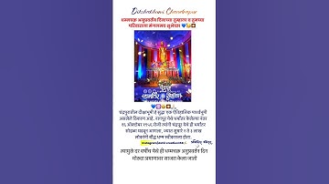Dikshabhoomi Chandrapur 16 October Dhamma chakra Anupravartan din Chandrapur☸️💐 #dikshabhumi