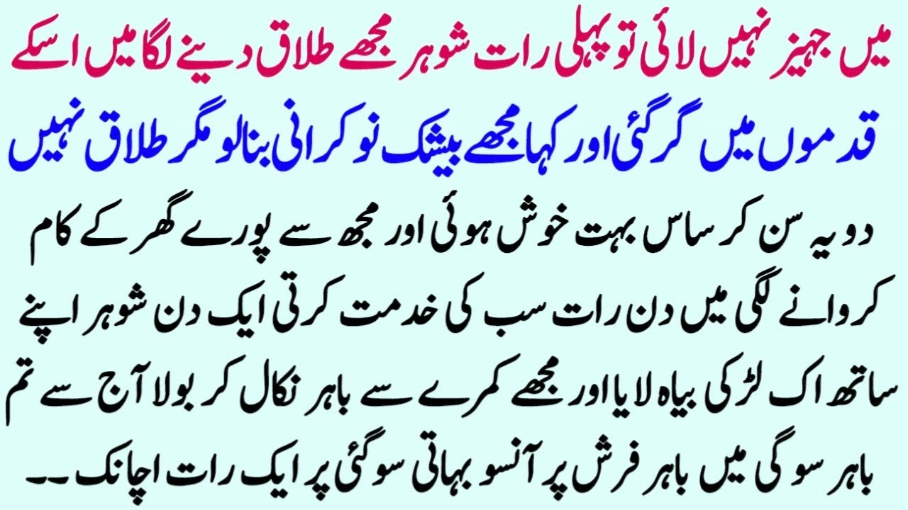 Karachi Ki Aurat Ki Sachi Kahani | Urdu Emotional Story | Islamic Stories In Urdu