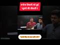 मनोज तिवारी को हुई 'भूलने की बीमारी'? #anjnaomkashyap #abhinaymaths