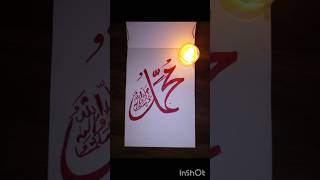 easy calligraphy ❤️ Muhammad (SAW) ❤️💞 ##shortvideo ##art ##painting