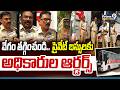Officers Orders To Private Buses : వేగం తగ్గించండి.. ప్రైవేట్ బస్సులకు అధికారుల ఆర్డర్స్  | Prime9