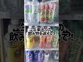 【これだけは覚えてて】乗り物酔いしちゃったときの対処法!でも1番は...酔い止め飲むこと☝️笑#お出かけ #車 #ゴールデンウィーク #ドライブ #便利 #裏技 #ライフハック #わたしのライフハック