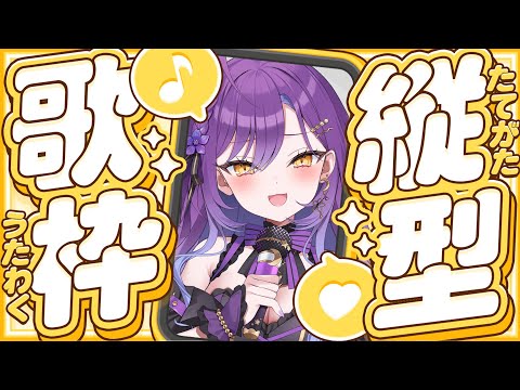 【歌枠】本日もまったりうたってゆきます♪/Singing Stream【月見ひとか/re;BON】 #vtuber #shorts video thumb