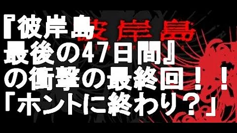 تحميل 彼岸島 最終回