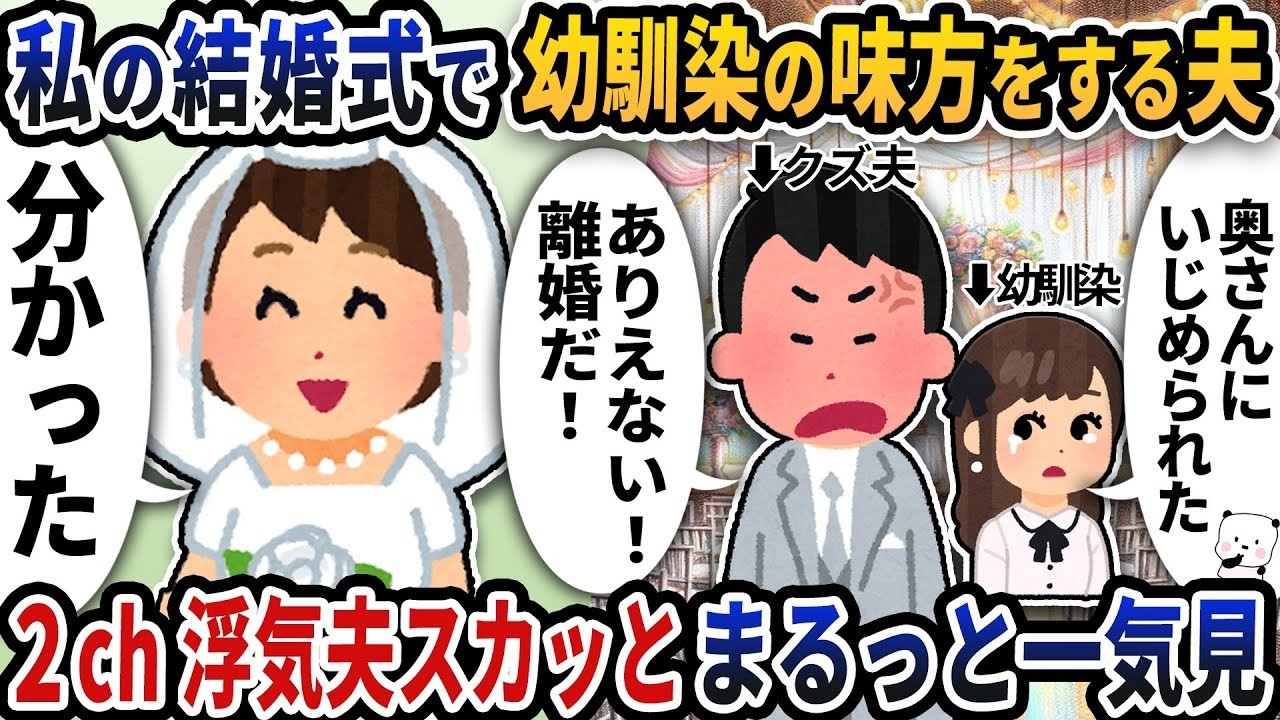 身勝手すぎる謎理論で家族を苦しめるクズ夫に因果応報！衝撃の末路5選まとめ