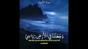 وجعلنا من الماء كل شيئ حي ، تلاوة رووعة بصوت رعد الكردي
