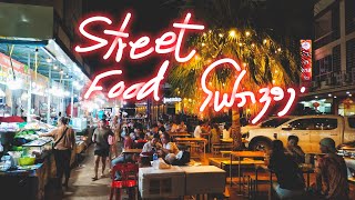 เล่นโฟล์คสดๆ,ร้องสดที่ pakse street food friends ship mall, live 🔴🎤