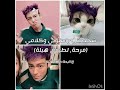 الاغنية تسليكية اشتاقيتلكممم Nezko غسق اطلق بست Demonslayer ماوماو 
