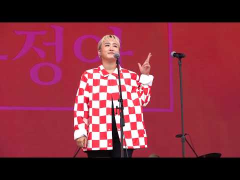 [190921] [4K] 쌤쌤 (SAM SAM)_선우정아 @조이올팍 페스티벌