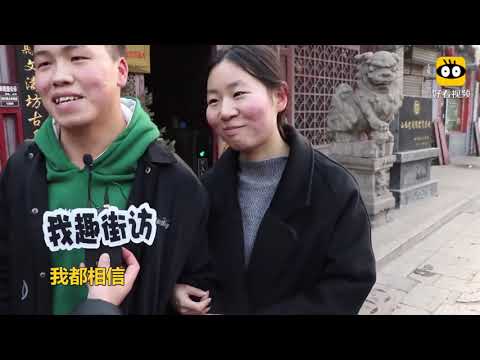 一见钟情和日久生情，你相信哪个？路人回答句句在理！